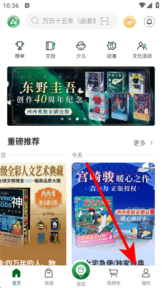 西西弗书店手机版 v2.14.1 安卓版