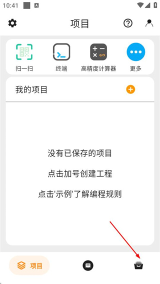 可编可算 v2.11.10