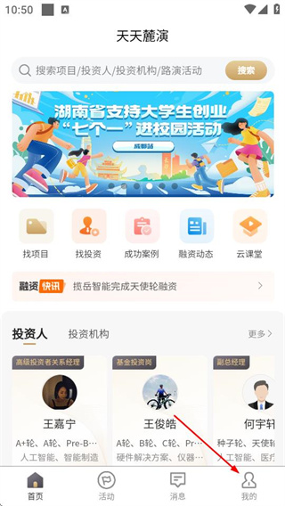 天天麓演 v1.0.39