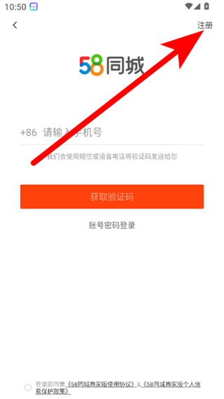 58商家通最新版本 v3.48.0 安卓版