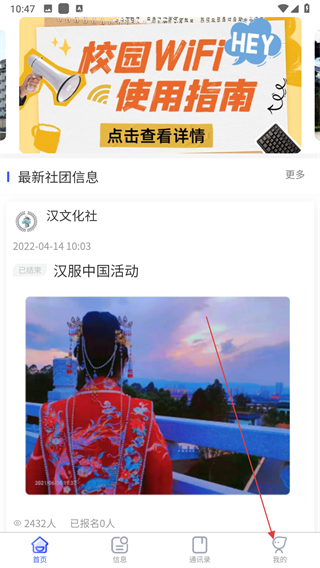 智汇昆卫官方版 v5.0.1 安卓版