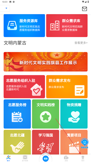 北疆新时代最新版 v1.1.1 安卓版