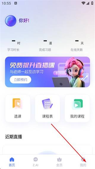 早道网校 v6.8.3 官方安卓版