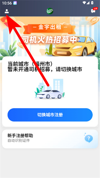 金宇出租司机端 v6.30.5.0006安卓版