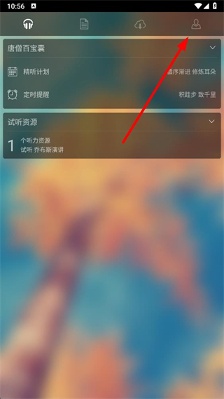 唐僧英语翻译 v2.0.10 安卓版