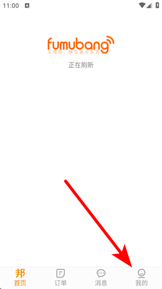 父母邦(亲子服务平台) v5.30 安卓版