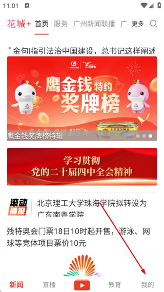 花城+最新版 v5.8.36 安卓版