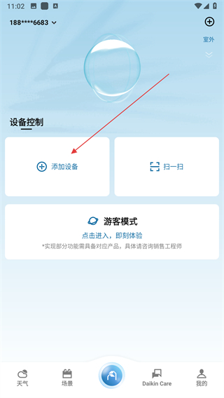 大金金制空气 v4.8.4安卓版