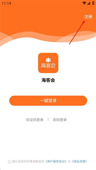 海客会官方版 v3.8.7 安卓版