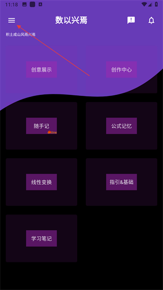 数以兴焉官方版 v2.3.57安卓版