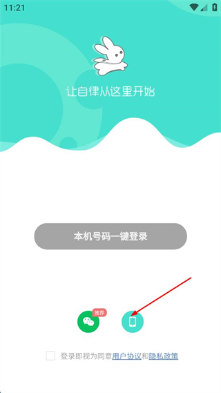 萝卜奔app v2.3.4 安卓版