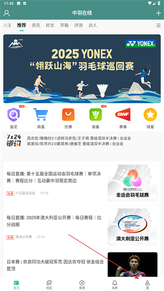 中羽在线手机客户端 v2.3.5 安卓版