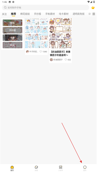 超萌鸭壁纸app v1.6.9安卓版