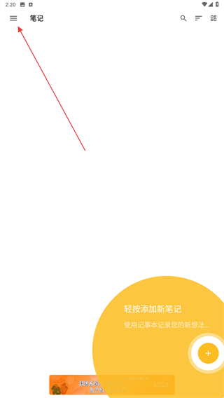 记事本儿app v2.5.2 安卓版