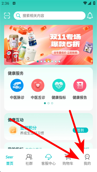 思尔健康最新版 v3.1.58 安卓版