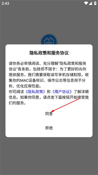 水库监测预警系统 v3.5.2 安卓版