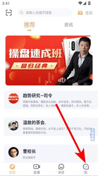 财乎直播 v8.2.0 安卓版