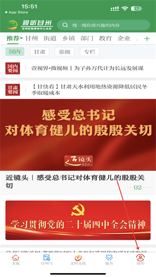 视听甘州 v3.3.5 安卓版