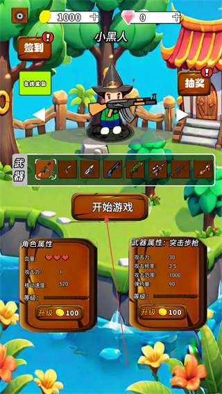 超级突围小游戏 v1.0