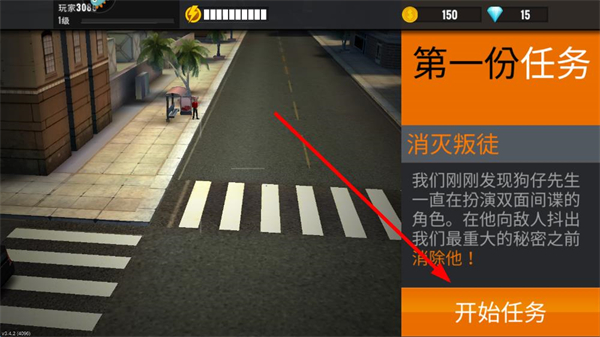 狙击行动代号猎鹰内购版 v3.4.2