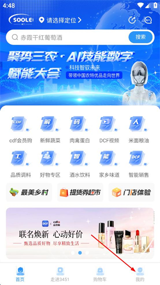 搜了宝 v4.2.21 安卓版