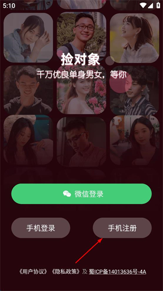 捡对象app v2.7.2.2 安卓版