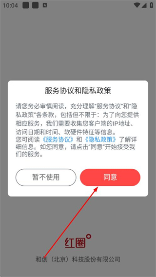 红圈CRM+最新版 v6.9.2 安卓版