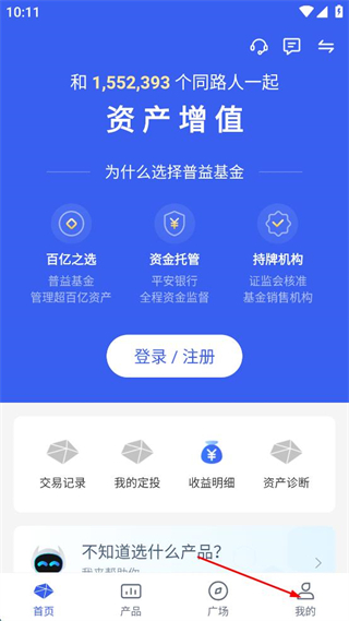 泛华普益基金app官方 v7.1.2 安卓版