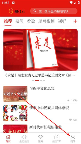 盈江云 v3.2.7 安卓版