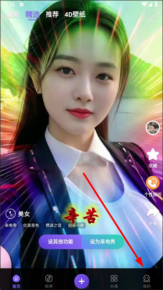 视频铃声来电秀app v2.9.24 安卓版