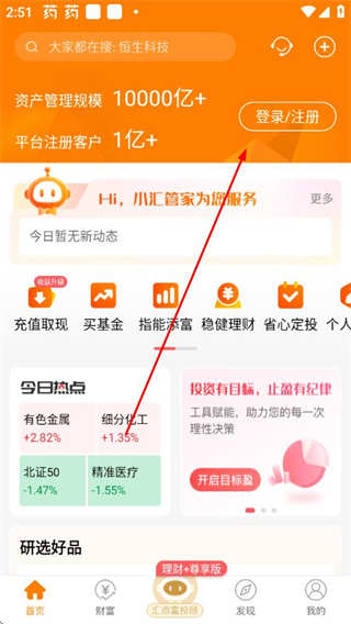 汇添富现金宝app v8.99 安卓版