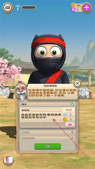 笨拙的忍者无限金币钻石版 v1.6.3