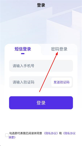 易流云app v8.7.3 安卓版