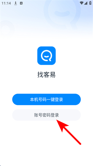 找客易官方版（探迹掘金） v2.1.14 安卓版