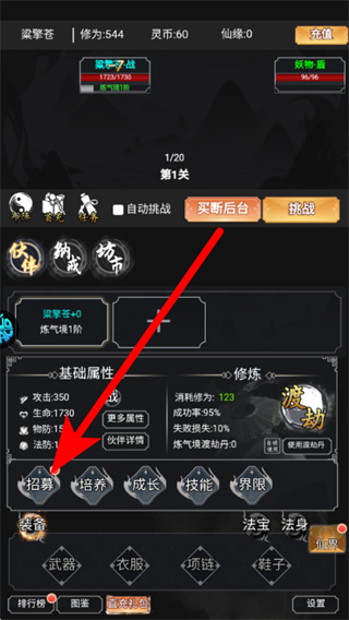 仙魔神域游戏 v1.0.0安卓版