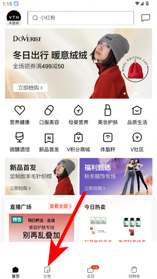 vtn购物平台 v6.8.4安卓版
