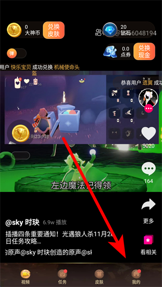 大神玩家app(领皮肤) v1.0.1.5 安卓最新版