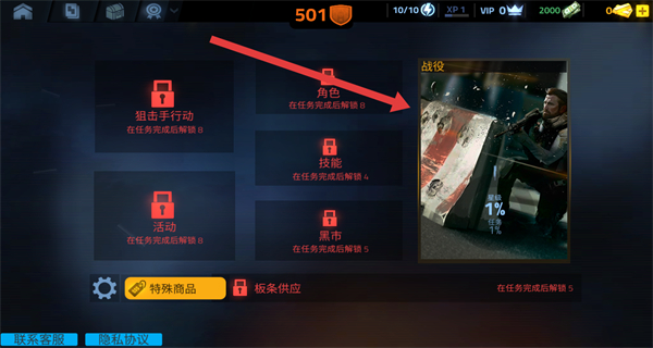 超级人类绝地求生战场最新版 v1.3 安卓版