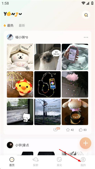 言橘最新版 v1.1.8 安卓版