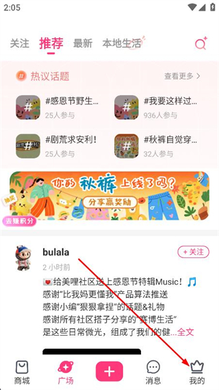 美哩最新版 v7.4.8安卓版