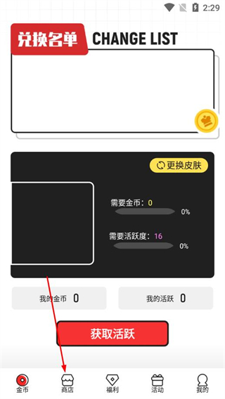 全民领皮肤app v1.7.4 安卓版
