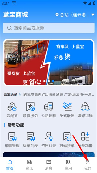 蓝宝商城 v1.0.22