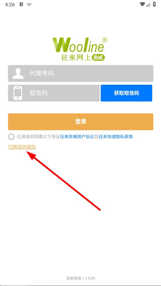 往来商城最新版本 v1.9.05 安卓版