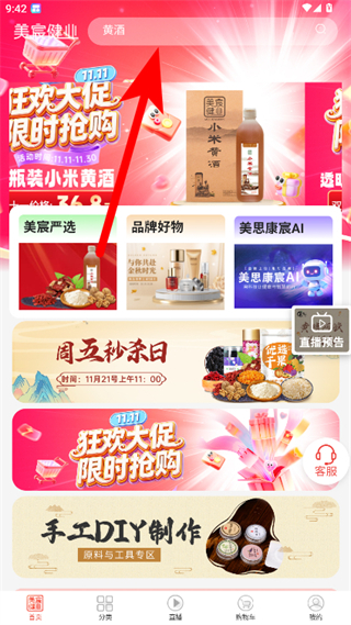 美宸健业 v3.2.3 安卓版