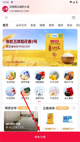 云集商城官方 v4.20.11041 安卓版
