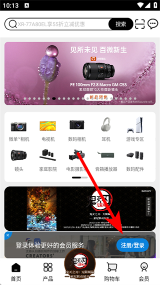 索尼中国 v6.9.4 安卓版