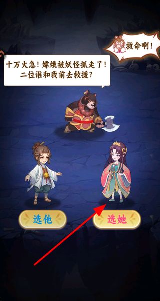 踢爆那西游 v1.0.1