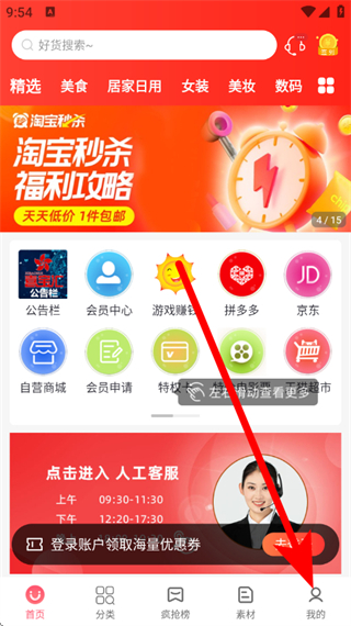 喜宝汇app最新版 v1.2.18