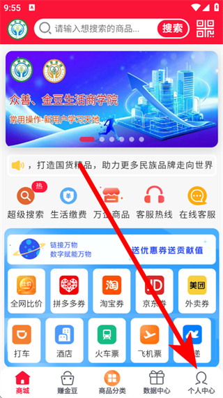 金豆生活商城 v1.5.4