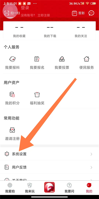 安徽网络广播电视台app(安徽卫视) v1.8.2 安卓版